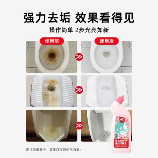 威王樱花香氛强效洁厕液500ml 强力除垢 除臭除黄 去异味留香 商品图2