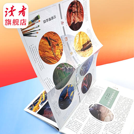 2026年《读者》 （张掖丹霞）专刊 沉浸式云游“金张掖”带您读懂大西北 读者增刊 读者杂志社出品 商品图7