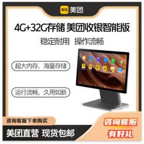 智能版S5单屏收银机安卓智能版副收银 /包含收银机硬件 单屏 S5 适用于餐饮店铺    【官方保障】