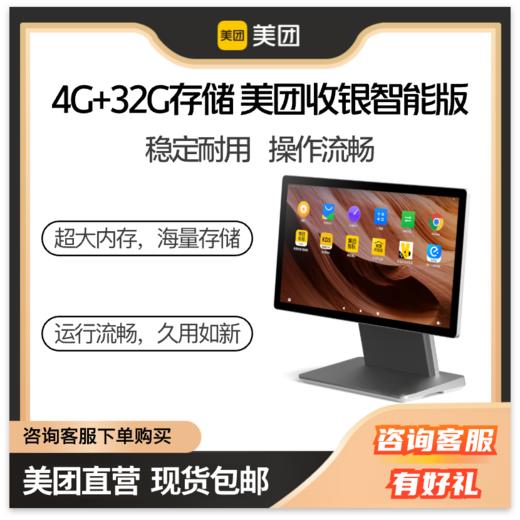 智能版S5单屏收银机安卓智能版副收银 /包含收银机硬件 单屏 S5 适用于餐饮店铺    【官方保障】 商品图0