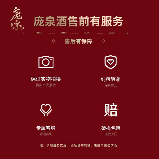 庞泉马上有钱53度清香型白酒2500ml新春礼盒装坛酒 商品图4