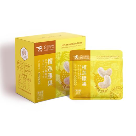 榴莲腰果 （内含6小包）150g 商品图4