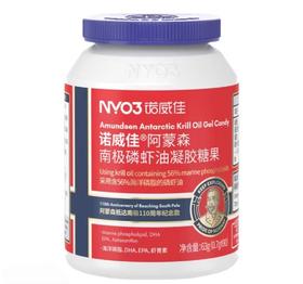 挪威NYO3诺威佳 阿蒙森南极磷虾油凝胶糖果  90粒/瓶（效期到27年6月）