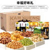 甘源幸福好味礼坚果礼盒1517g/盒 商品缩略图0
