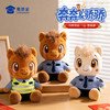【马J官奔奔&骄骄】创意马年吉祥物可定制生肖马公仔玩具儿童毛绒玩偶布娃娃送礼礼品礼物 商品缩略图0