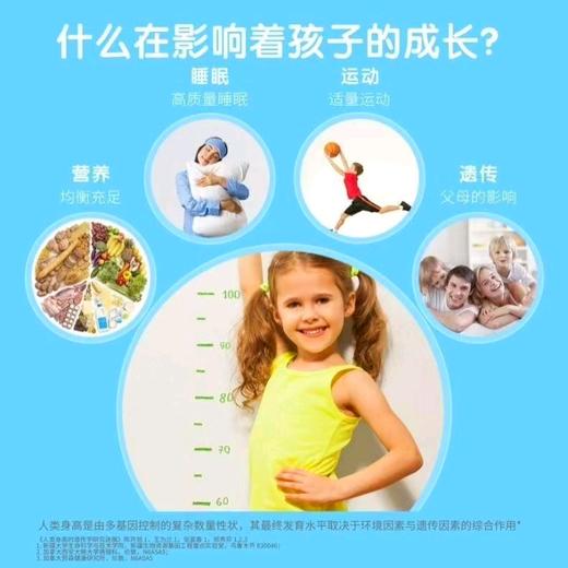 优宝善Y-氨基丁酸复合营养素5g*20袋/盒儿童青少年成长素含钙含锌特殊膳食营养品 商品图3