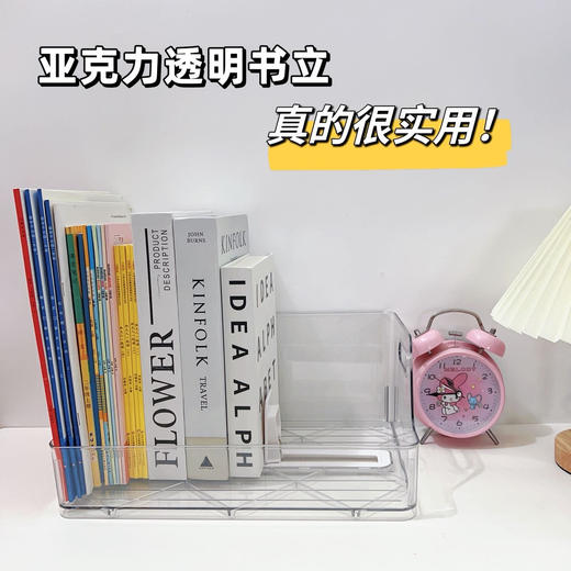 天才舍亚克力防倾倒书立盒 商品图1