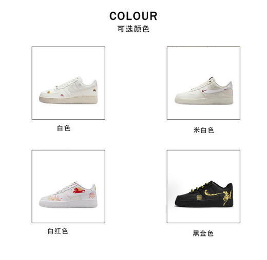 本命年和情侣必冲‼️【Nike Air Force 1 马年限定低帮板鞋】经典空军一号+国风天马刺绣 商品图8