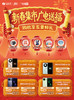 【1月27日直播专享】马年新春，广电送福！买手机，来广电！享立减优惠 商品缩略图0
