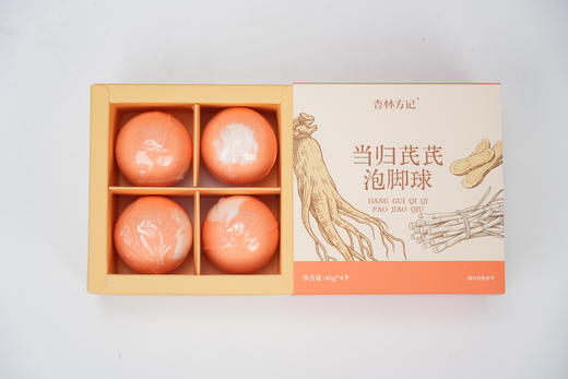 【杏林方记】乌药暖暖泡脚球  草本驱寒 暖足暖身 告别手脚冰凉 商品图1