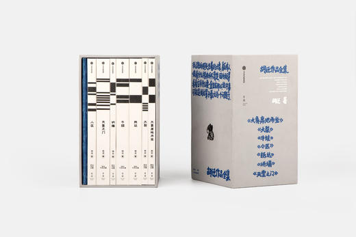 单读新书《 胡迁作品全集》 7册，多抓鱼典藏版+限量藏书票 商品图5