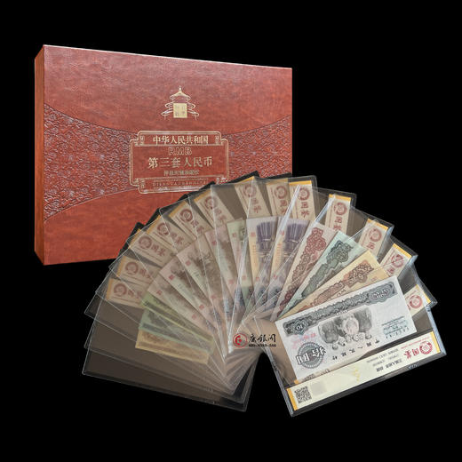 评级版《第三套人民币小全套15枚》（尾三同） 商品图0