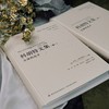 万千心理·科胡特文集（卷一+卷二）[限量文创礼盒套装] 商品缩略图7