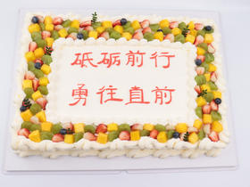 【庆典推荐】欢聚庆典大蛋糕，文字可自定义（深圳）
