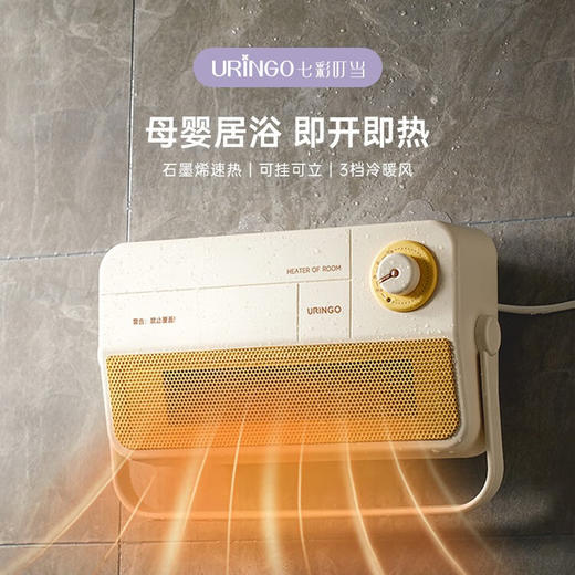 🌈全国大降温！！南方的朋友们，听说你很冷❄️！！！正好，它很暖！🔥【七彩叮当浴室冷暖风扇壁挂立地两用取暖器】 商品图0