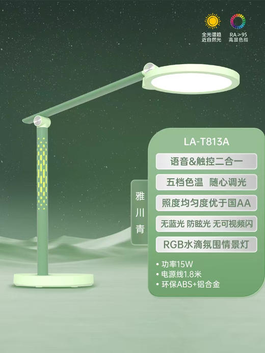 👉抄底清仓！原价499冠雅同厂护眼灯，【优卡丹智能语音全光谱护眼台灯】👏不只是灯，更是孩子的“学习光伴侣”。 开学爆福利，品牌直发，🔥 正品❗  商品图4
