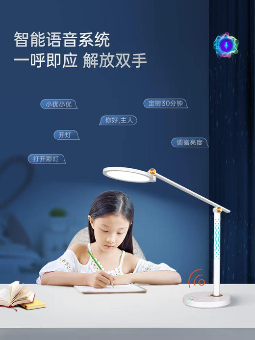 👉抄底清仓！原价499冠雅同厂护眼灯，【优卡丹智能语音全光谱护眼台灯】👏不只是灯，更是孩子的“学习光伴侣”。 开学爆福利，品牌直发，🔥 正品❗  商品图1