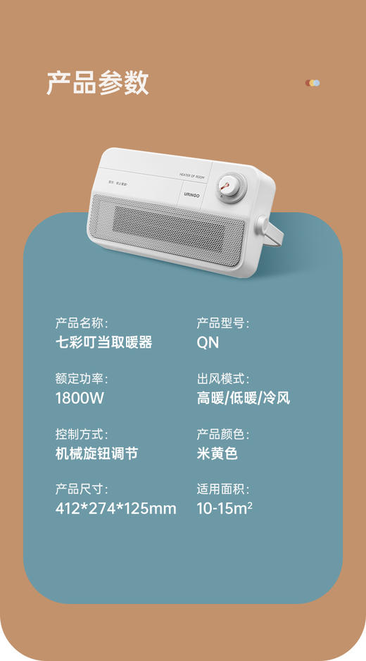 🌈全国大降温！！南方的朋友们，听说你很冷❄️！！！正好，它很暖！🔥【七彩叮当浴室冷暖风扇壁挂立地两用取暖器】 商品图6