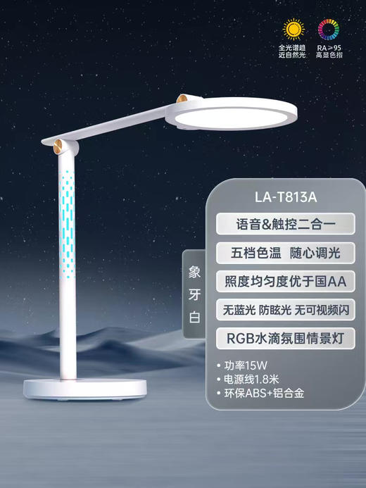 👉抄底清仓！原价499冠雅同厂护眼灯，【优卡丹智能语音全光谱护眼台灯】👏不只是灯，更是孩子的“学习光伴侣”。 开学爆福利，品牌直发，🔥 正品❗  商品图3