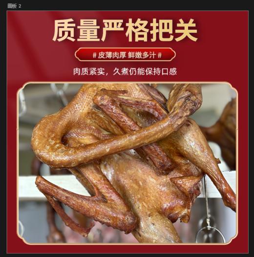 额雁·新疆塔城果木熏鹅1800g/只  肉质细腻嫩滑 商品图1