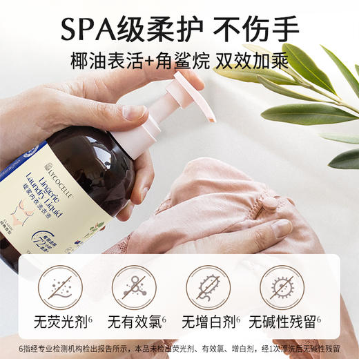 绽家香氛内衣洗衣液内裤清洗液抑菌去血渍330ml 商品图2