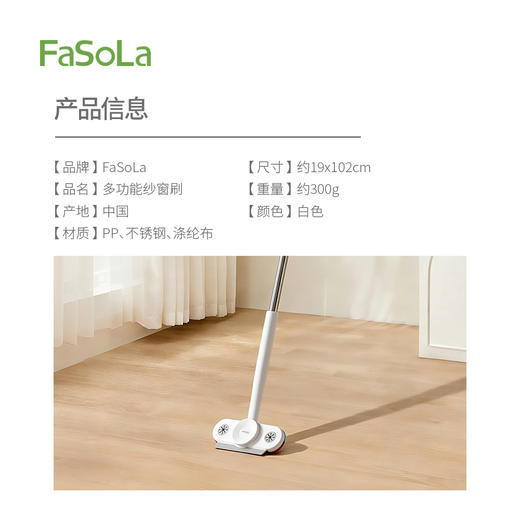 FaSoLa纱窗擦清洗器擦玻璃可夹湿巾擦窗户网清洁工具家用纱窗刷 商品图1