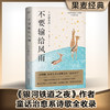 不要输给风雨 商品缩略图0