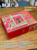 财源广进 腊味礼盒 商品缩略图1