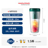 摩飞电器（Morphyrichards）便携榨汁杯 网红榨汁机40秒鲜榨 无线料理机充电果汁机 轻松制作蔬果饮品迷你随行杯 MR9800翡冷绿 商品缩略图4