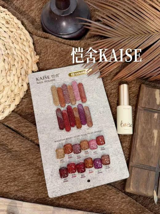 恺舍KAISE12色秋冬新品爆闪碎钻 商品图1