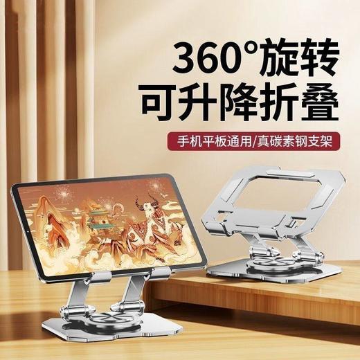 开学福利！碳素钢手机支架桌面吃鸡画画ipad支撑架旋转升降平板电脑专用手机架支架直播拍摄通用床头铝合金 商品图3