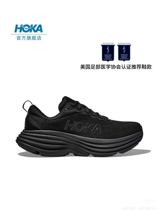 𝐇𝐨𝐤𝐚  邦代𝟖  男女同款跑鞋 商品图0