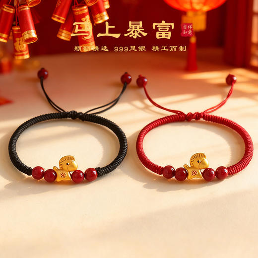【马上暴富】马年本命年手工编织手绳 抽拉可调节 999银马红绳手链 节日生日礼物 商品图1