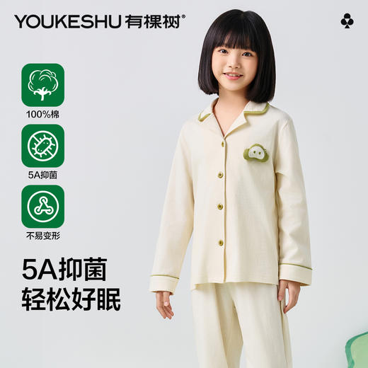 【清仓捡漏】【120-130】【有棵树】女童开衫长袖套装纯棉睡衣睡裤 商品图1