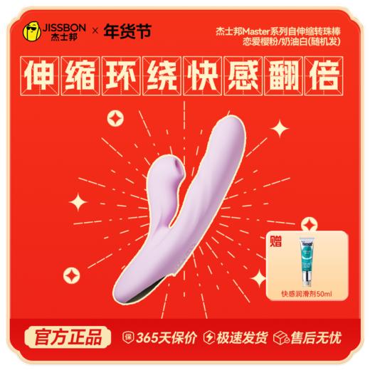 【年货节专享】年度热销 悦己必备大人玩具 商品图1