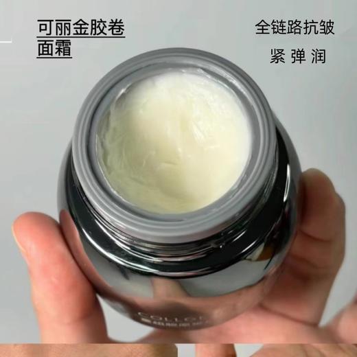 可丽金胶卷面霜30g 商品图2