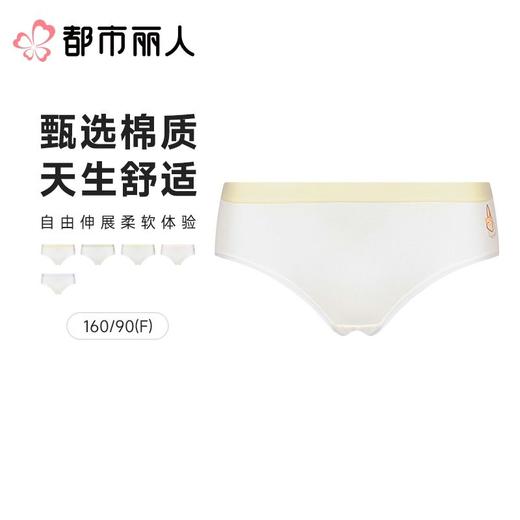 都市丽人内裤女士内裤40支棉内裤棉质内裤舒肤棉LKC5G6 商品图0