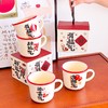 【马上有财反口杯】马年创意陶瓷杯网红新年高颜值杯子马克杯伴手礼水杯 商品缩略图1
