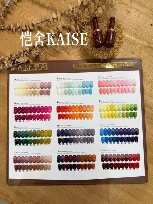 120色观境系列大套 商品图1