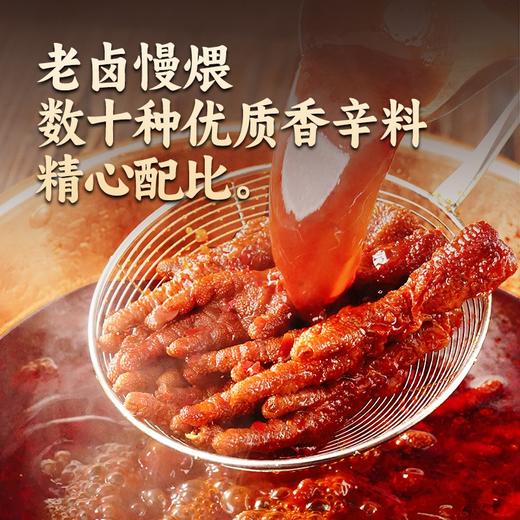 杨博士 鲍汁虎皮凤爪（卤香/香辣）150g*2 多规格 商品图2