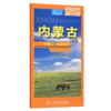 中国分省交通地图-内蒙古自治区(2026版) 商品缩略图2