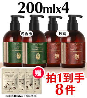 【绽家联名】香氛内衣洗衣液内裤清洗液抑菌去血渍黄渍留香200ml