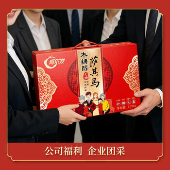 阿尔发沙琪玛无糖食品年货礼盒 木糖醇糕点零食大礼包多口味送礼盒1250g /休闲食品 /中式糕点 /沙琪玛 商品图3