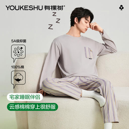 【清仓捡漏】【L-3XL】【有棵树】男士纯棉家居服套装长袖睡衣睡裤 商品图4