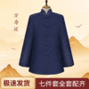 男寿衣高档丝绸寿服"万寿团"藏青色咖啡色酒红色寿衣 商品缩略图0