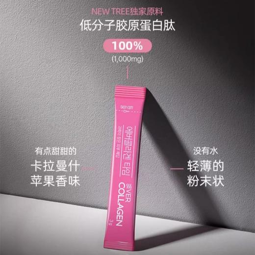 【50条*4罐-换购专拍】单拍/多拍不发货 | 韩国原装进口潘多拉美EVERCOLLAGEN胶原蛋白肽（3g*10条） 商品图1