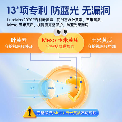 新加坡VitaRealm维乐原儿童叶黄素蓝莓咀嚼片60粒sy 商品图5