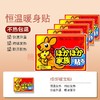 【50片装 发热12小时】袋鼠暖宝宝贴自发热冬天暖身热敷贴大号暖贴暖宫帖官方正品24小时 商品缩略图2