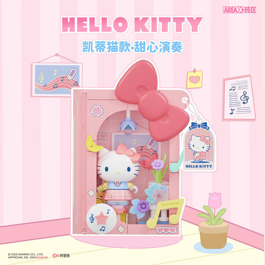 【新品】AREAX砖区三丽鸥积木书盲盒hellokitty库洛米摆件 商品图3