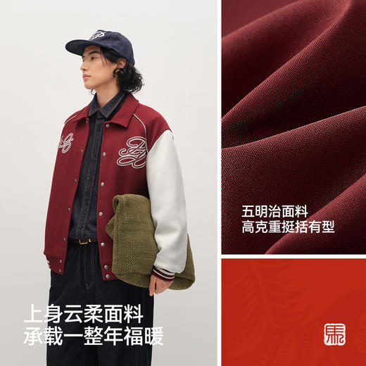 商场同款|森马夹克男春季学院风撞色棒球服2026新款情侣复古外套 商品图3